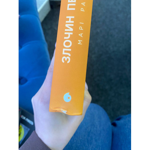 Злочин переможця. Книга 2 (ДЕФЕКТ ОБКЛАДИНКИ). Марі Раткоські. 978-617-09-9232-1