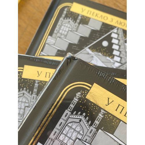 Катабазис (ДЕФЕКТ ОБКЛАДИНКИ). Ребекка Кван. 9786178412326