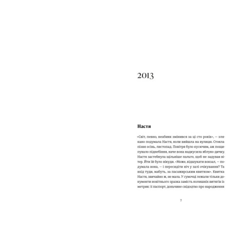 Цукерниця. Тетяна Стрижевська. 978-966-448-616-0