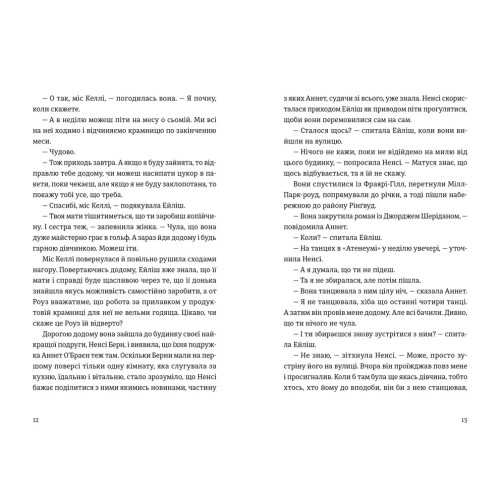 Бруклін. Колм Тойбін. 978-966-4483-43-5