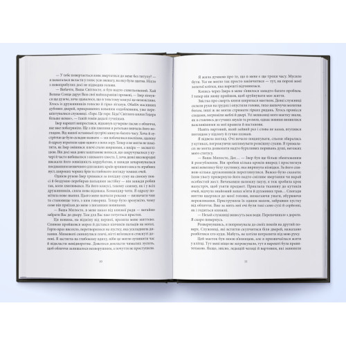 Дея та всі її прокляття. Валерія Веста. 9786178446574