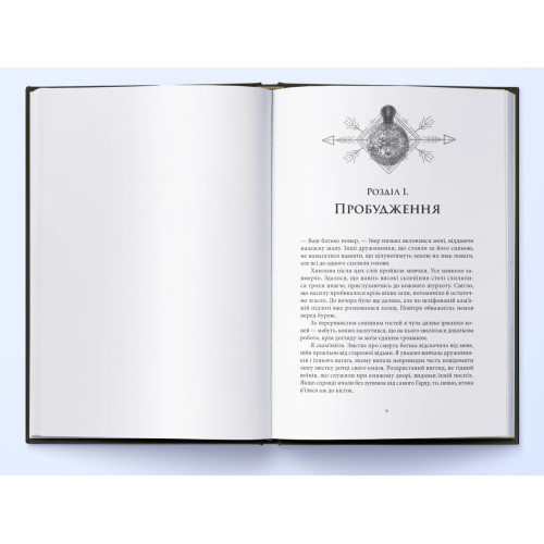 Дея та всі її прокляття. Валерія Веста. 9786178446574