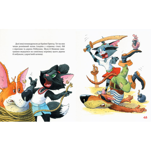 Киці-мандрівниці. Книга 5. Мур, мур! Хай живе лемур! Галина Манів. 978-617-8248-19-2