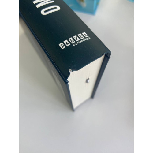 Омана. Книга 1. (Доґґерланд) (ДЕФЕКТ ОБКЛАДИНКИ). Марія Адольфсон. 978-617-522-201-0