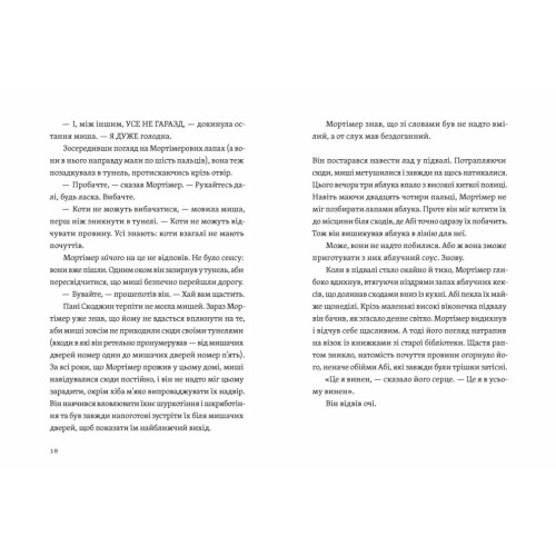 Втрачена бібліотека. Ребекка Стед. 978-966-448-447-0
