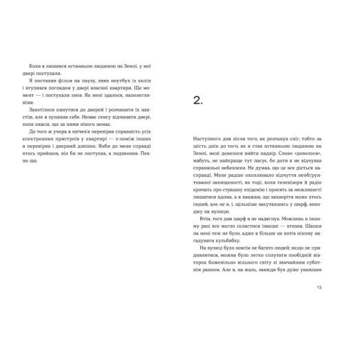 Кубик. Саша Козлов. 978-966-448-385-5