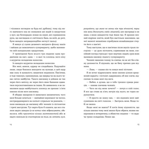 Кубик. Саша Козлов. 978-966-448-385-5