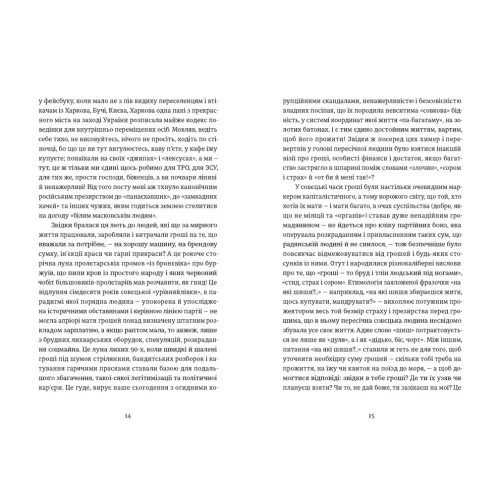 Твоє, моє, нічиє та інше. Ольга Карі. 978-966-448-393-0