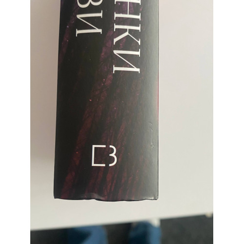 Усі відтінки темряви (ДЕФЕКТ ОБКЛАДИНКИ). Кріс Вітакер. 978-617-548-520-0