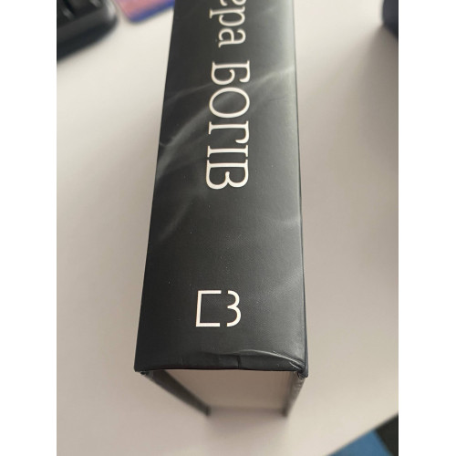 Гадес і Персефона. Книга 6. Гра богів (ДЕФЕКТ ОБКЛАДИНКИ). Скарлетт Сент-Клер. 9786175484982
