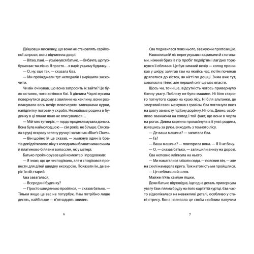 Ми колись жили тут. Маркус Клівер. 978-966-448-728-0