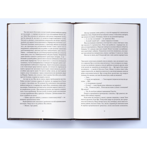 Грімзнащо. Ярина Кендзьор. 9786178446581