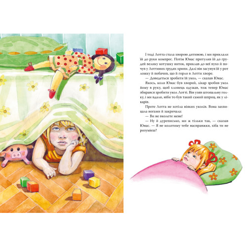 Книжка про Лотту з Бешкетної вулиці. Астрід Ліндґрен. 978-617-8691-11-0