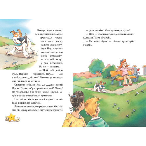 Інспектор Лап. Пограбування без слідів злочину. Книга 6. Катя Райдер. 978-617-8512-35-4