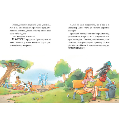 Інспектор Лап. Пограбування без слідів злочину. Книга 6. Катя Райдер. 978-617-8512-35-4