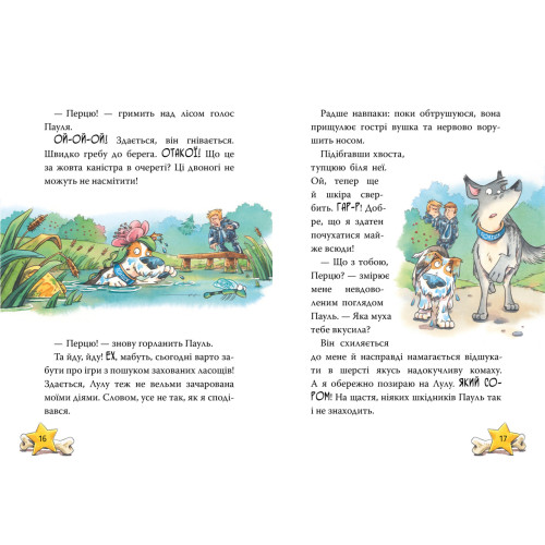 Інспектор Лап. Докази в лісовому озері. Книга 7. Катя Райдер. 978-617-8426-98-9