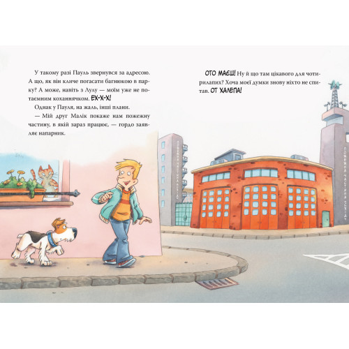 Інспектор Лап. Полювання на палія. Книга 8. Катя Райдер. 978-617-8639-54-9