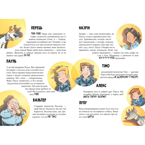 Інспектор Лап. Полювання на палія. Книга 8. Катя Райдер. 978-617-8639-54-9