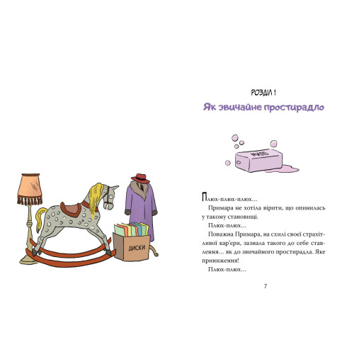 Скелет Олівер і викрадена Примара. Джудітта Кампелло. 978-617-8639-82-2
