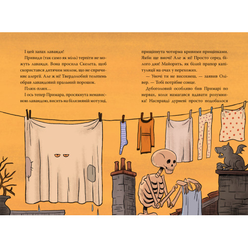 Скелет Олівер і викрадена Примара. Джудітта Кампелло. 978-617-8639-82-2