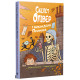 Скелет Олівер і викрадена Примара. Джудітта Кампелло. 978-617-8639-82-2