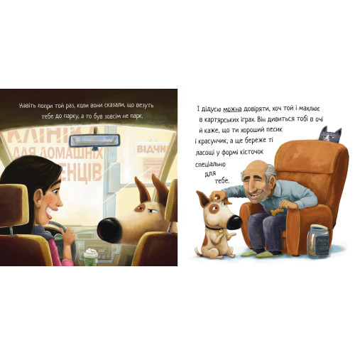 Не довіряй котам. Дев Петті. 978-617-8603-21-2