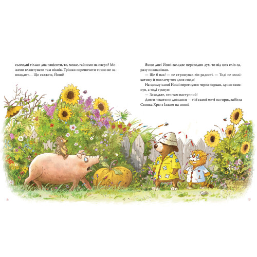 Кіт-лікар. Заблукала вівця. Книга 1. Валько. 978-617-8639-66-2