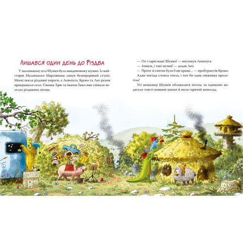 Кіт-лікар. Біле різдвяне диво. Книга 2. Валько. 978-617-8639-65-5