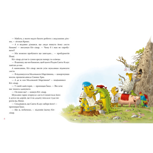 Кіт-лікар. Біле різдвяне диво. Книга 2. Валько. 978-617-8639-65-5