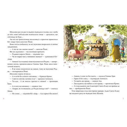 Кіт-лікар. Біле різдвяне диво. Книга 2. Валько. 978-617-8639-65-5