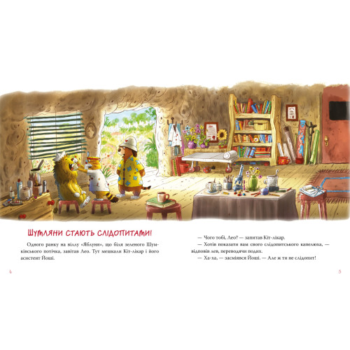 Кіт-лікар. Шумківський чугайстер. Книга 3. Валько. 978-617-8639-67-9