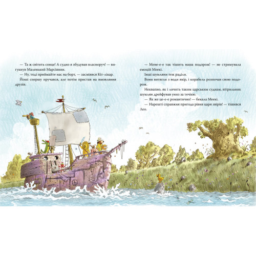 Кіт-лікар. Подорож на острів скарбів. Книга 4. Валько. 978-617-8639-68-6