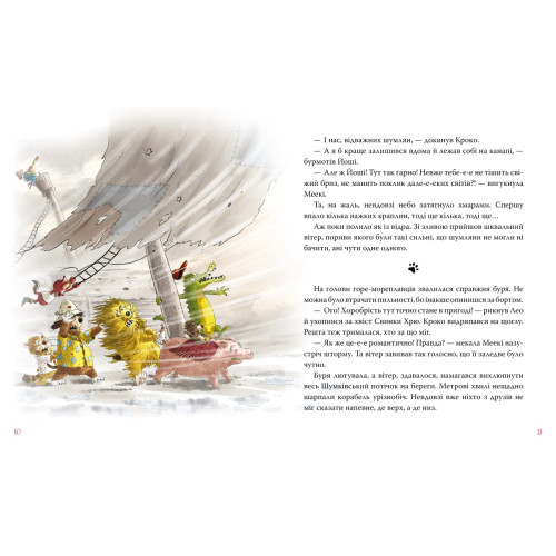 Кіт-лікар. Подорож на острів скарбів. Книга 4. Валько. 978-617-8639-68-6