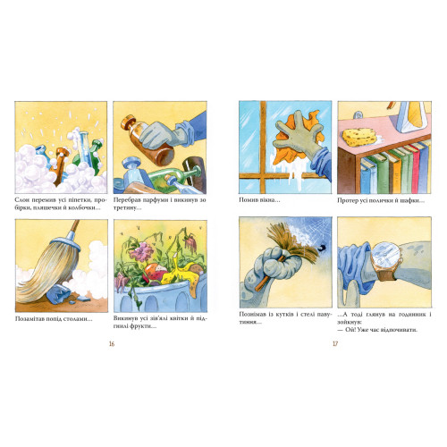 Як у Слона в хоботі засвербіло. Євгенія Селезньова. 978-617-8512-57-6