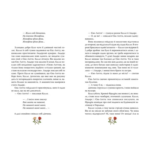 Детектив Блюмквіст здобуває славу. Книга 1. Астрід Ліндґрен. 978-617-8603-38-0