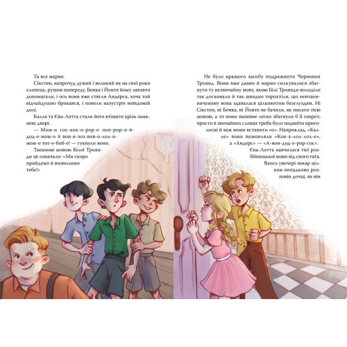 Детектив Блюмквіст ризикує. Книга 2. Астрід Ліндґрен. 978-617-8639-80-8