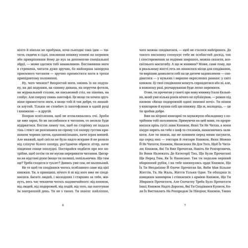 Якщо подорожній одної зимової ночі. Італо Кальвіно. 978-617-679-498-1