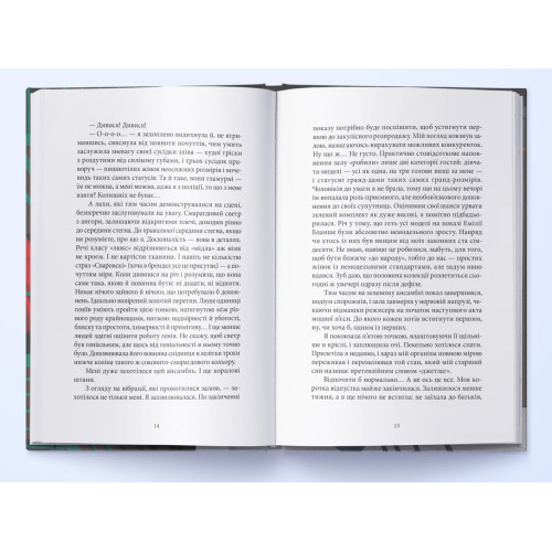 Неріздвяна історія. Катерина Литвин. 9786178446291