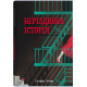 Неріздвяна історія. Катерина Литвин. 9786178446291