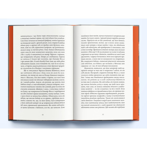 Емпайр-Фоллз. Річард Руссо. 9786178446284