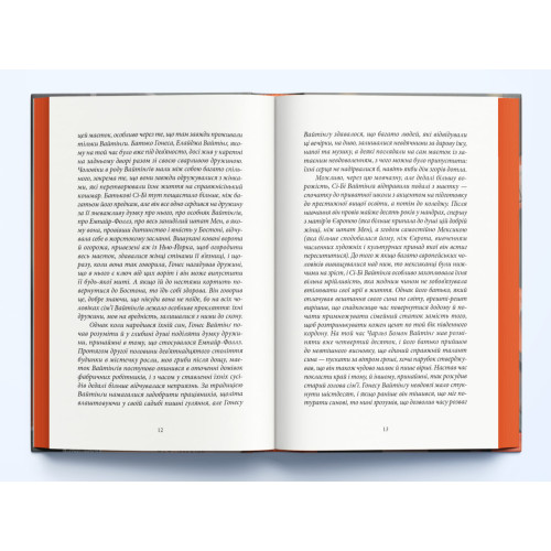 Емпайр-Фоллз. Річард Руссо. 9786178446284