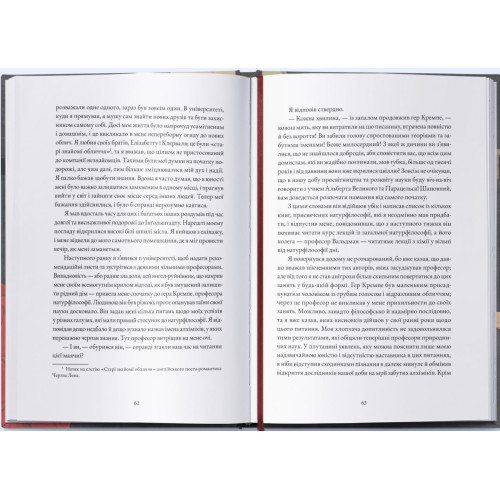 Франкенштайн, або Прометей наших днів. Мері Шеллі. 9786178446567