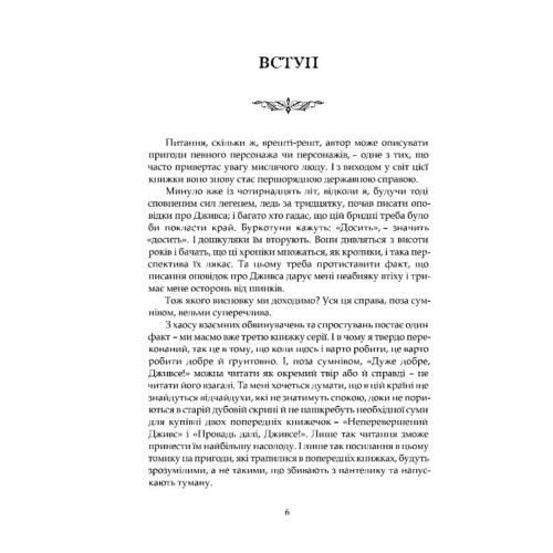 Дуже добре, Дживсе! Пелем Ґренвіль Вудгауз. 9786178634438