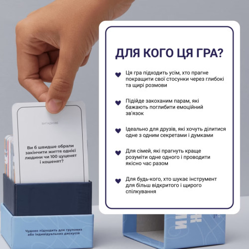 Настільна гра "Між Нами"