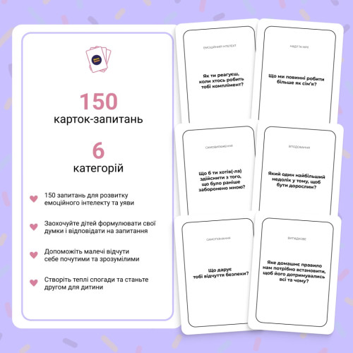 Настільна гра "Між Нами: Kids"