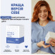 Настільна гра "Краща Версія Себе"