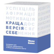 Настільна гра "Краща Версія Себе"