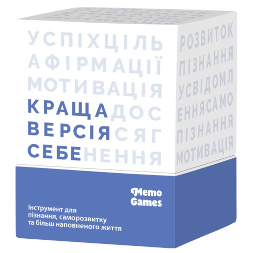 Настільна гра "Краща Версія Себе"