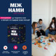 Настільна гра "Між Нами: Ностальгія"