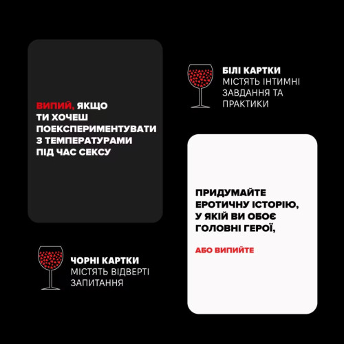 Настільна гра "(Не) пʼяні кохані"